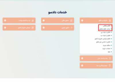 بهترین وکیل طلاق توافقی در تهران