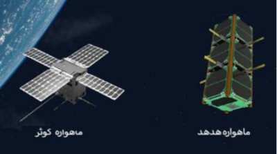 پرتاب دو ماهواره «هدهد» و «کوثر» به فضا